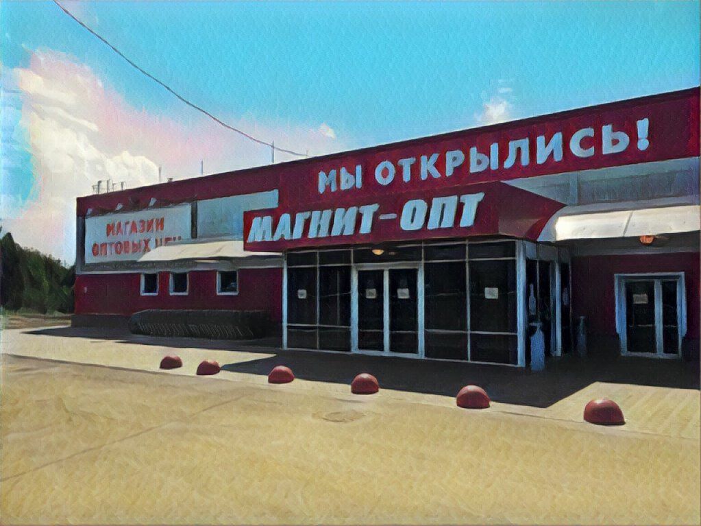 магнит продает курицу мелким оптом